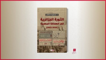 رحلة في ذاكرة الأمة العربية