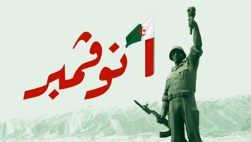 نوفمبر وثورة
