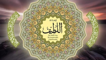 اسم الله اللطيف