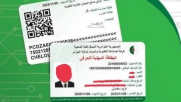 الشلف.. رقمنة 28 بالمائة من بطاقات حرفيي ونشاطات الصناعة التقليدية