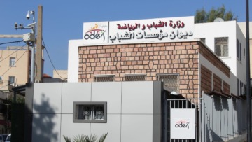 مصالح حيداوي تخطّط لتجهيز مؤسسات الشباب