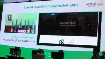 تقرير حول منصة المؤسسات الشبابية وتقييم وضعيتها إلى غاية منتصف نوفمبر 2025