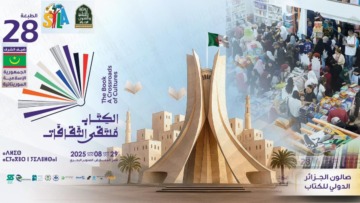إجماع على نجاح بكل المقاييس