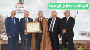 احتفالية بالمتحف الوطني للمجاهد تحت شعار “رسالة للأجيال”