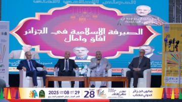 محاضرون: الصيرفة الإسلامية دعامة للتنمية الاقتصادية بالجزائر