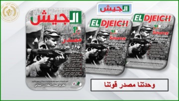 وحدتنا هي التي تشدّ عضدنا وتقوي سواعدنا لبناء جزائر جديدة منتصرة