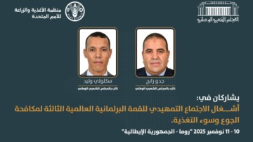 الجزائر تشارك في اجتماع تمهيدي للقمة البرلمانية العالمية لمكافحة الجوع وسوء التغذية