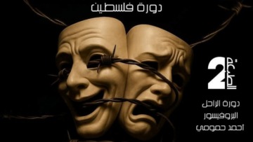 طبعة تضامنية مع الشعب الفلسطيني وجنوب إفريقيا ضيف شرف