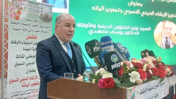 وزارة الشؤون الدينية والأوقاف تعمل على تطوير آليات الإرشاد الديني النسوي 