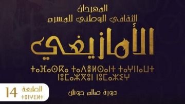 انطلاقة في أجواء مميزة
