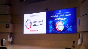 انطلاق الأسبوع العالمي للمقاولاتية 2025 تحت شعار: “معًا نبني”