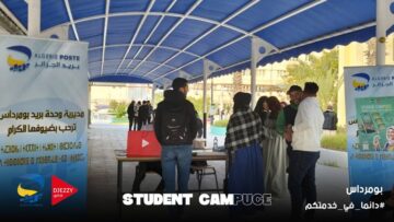 بريد الجزائر: أبواب مفتوحة بفضاءات الجامعات قصد الترويج للبطاقة النقدية وسط الطلبة الجدد