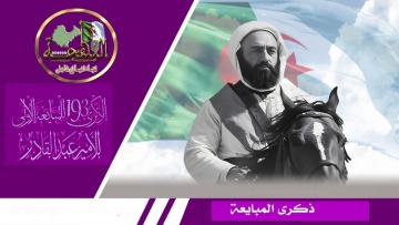 برنامج ثري لإحياء الحدث