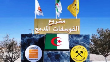 2025.. سنة وضع آخر اللمسات على المشروع المدمج لاستخراج الفوسفات ببلاد الحدبة بتبسة