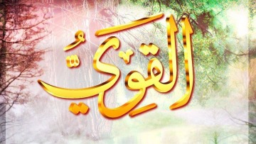القوي