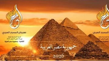 الجزائر حاضرة بـ “المفتاح” في المسابقة الرسمية