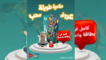 بريد الجزائر.. امتيازات غير مسبوقة للطلبة ناجحي البكالوريا