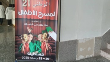 حضور لافت للصغار