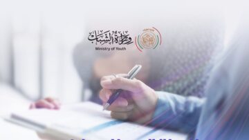 انطلاق الملتقى الوطني لخلايا الإصغاء ووقاية صحة الشباب اليوم الأحد