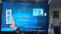 يحيى: الرقمنة خيار استراتيجي لتحديث قطاع الضمان الاجتماعي وتحسين الخدمة العمومية