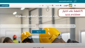وزارة التكوين المهني تطلق اختبارًا وطنيًا لاختيار أساتذة “المقاربة بالكفاءات”