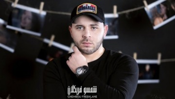 شمسو فريكلاين يلتقي محبيه يوم الثامن جانفي المقبل