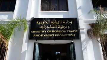 تجارة خارجية: الوزارة تدعو المتعاملين لإرسال الفواتير الشكلية لبرامج التجهيز التقديرية قبل 15 ابريل