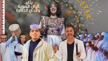 “يناير… ألوان الهوية وألحان الذاكرة”