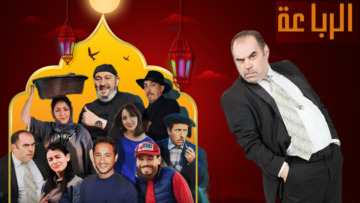 كمال زرارة يلتحق بالطاقم الفني لسلسلة “الرباعة”
