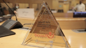 وزارة البريد تعلن عن إطلاق الدورة الخامسة من جائزة الإسكوا للمحتوى الرقمي العربي