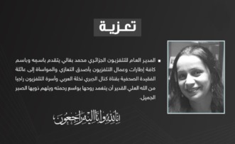 الصحفية بالتلفزيون الجزائري نخلة العربي في ذمة الله