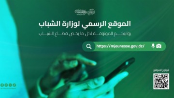 برنامج وطني غير مسبوق.. وزارة الشباب تستعد لإطلاق مبادرة كبيرة لدعم شباب الجزائر