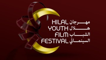 مهرجان هلال الشباب السينمائي يفتح باب الترشح لاستقبال الأعمال الفنية