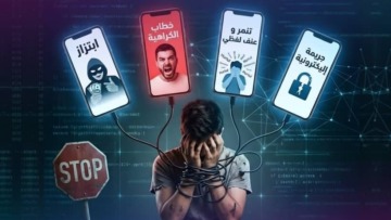 المجلس الأعلى للشباب ينظم منتدى حول وقاية الشباب من الآفات الاجتماعية في العصر الرقمي