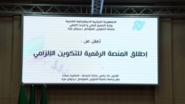جامعة التكوين المتواصل تطلق المنصة الرقمية الخاصة بالتكوين الإلزامي