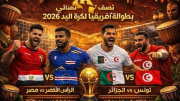 مواجهة جزائرية تونسية نارية