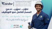 شراكة فعّالة بين التكوين المهني ومؤسسة “كوندور”