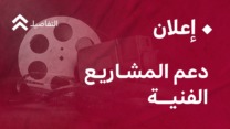 وزارة الثقافة تعلن عن مواصلة برنامجها لدعم المشاريع الثقافية والفنية