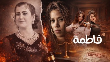 سارة برتيمة تتحدث عن “سرقة” سيناريو مسلسلها “فضيلة دزيرية”