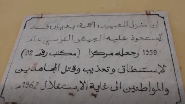 فيلا الشهيد بديار.. شاهدة على فصول تعذيب المستعمر الفرنسي