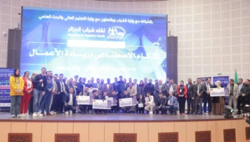 اختتام فعاليات الصالون الوطني للذكاء الاصطناعي وريادة الأعمال
