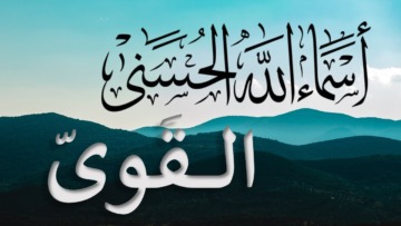 القوي