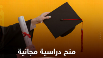 وزارة التعليم العالي تعلن عن فرصة ماجستير بالجامعة المصرية-اليابانية