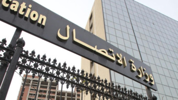 وزارة الاتصال تنظم “منتدى الاتصال المؤسساتي 2026” غدا السبت بالعاصمة