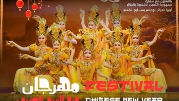 عيد الربيع الصيني يزهر على ركح أوبرا الجزائر