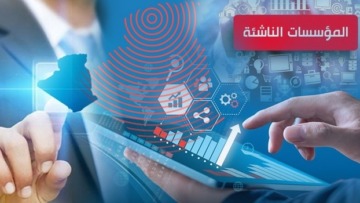 رئيس الجمهورية يوقّع مرسوما رئاسيا لإحداث جائزة أفضل مؤسسة ناشئة