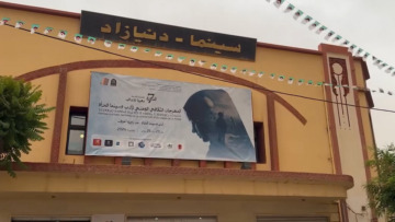 دعم مالي لكتابة سيناريوهات الأفلام