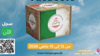 وزارة التجارة تطلق معرض المنتجات الجزائرية المصدرة لتعزيز حضورها في الأسواق الدولية