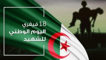 مقتبسات من الشعر الملحون بمناسبة يوم الشهيد