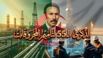تأميم المحروقات.. محطة مفصلية في استكمال السيادة الوطنية
